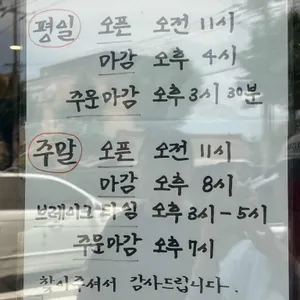 담양 봉산떡갈비 리뷰 사진