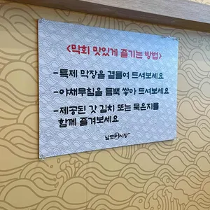 남도어시장 리뷰 사진