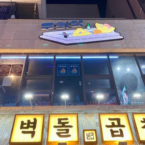 무의식 리뷰 사진