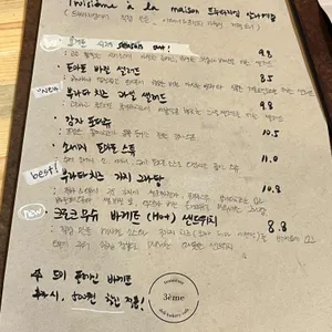 트루와지엠 리뷰 사진