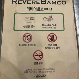 리비어밤코03 리뷰 사진