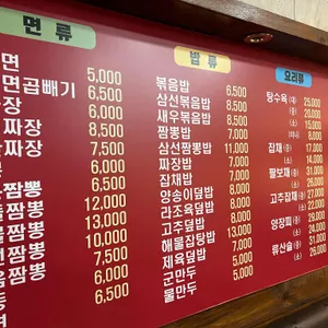 차우린해물짬뽕 리뷰 사진