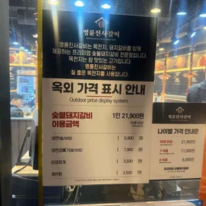 명륜진사갈비 리뷰 사진
