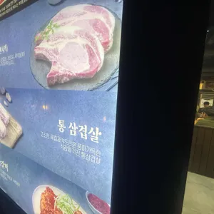 명륜진사갈비 리뷰 사진