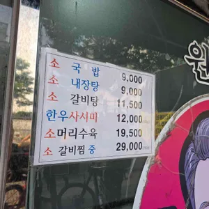태평소국밥 리뷰 사진