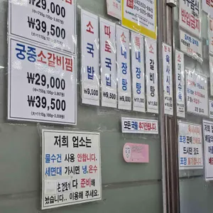 태평소국밥 리뷰 사진
