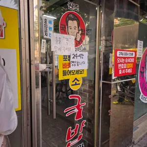 태평소국밥 리뷰 사진