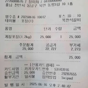 목천석갈비 리뷰 사진