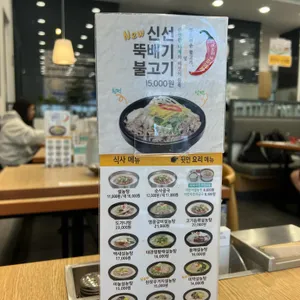 신선설농탕 리뷰 사진