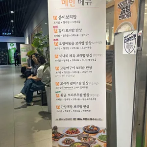 봄이보리밥 리뷰 사진