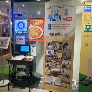 봄이보리밥 리뷰 사진