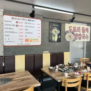 미로도토리막국수 리뷰 사진