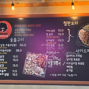 곱분이곱창 리뷰 사진