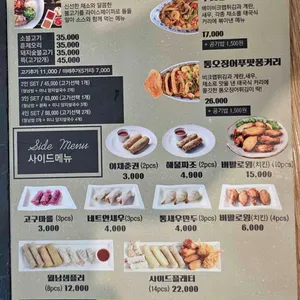 월남선생 리뷰 사진