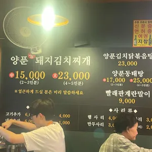 영통찌개지존 리뷰 사진