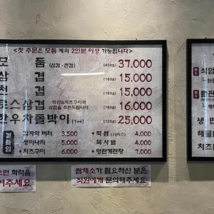 석암생소금구이 리뷰 사진