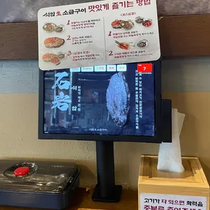 석암생소금구이 리뷰 사진