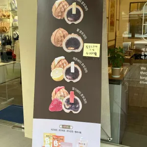 복호두 리뷰 사진