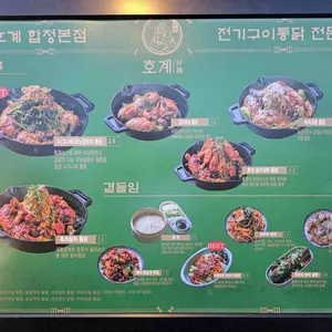 호계 리뷰 사진