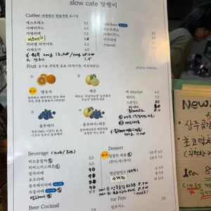 슬로카페달팽이 리뷰 사진