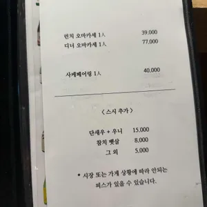 스시서정 리뷰 사진