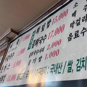 오가네 추어칼국수 어죽 리뷰 사진