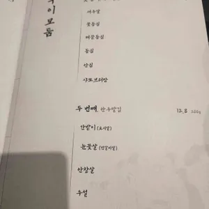 청월관 리뷰 사진