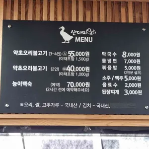 산더미오리 리뷰 사진