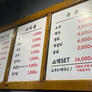 계림 닭도리탕 리뷰 사진