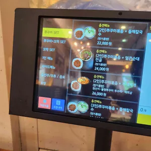 군산불향쭈꾸미 리뷰 사진