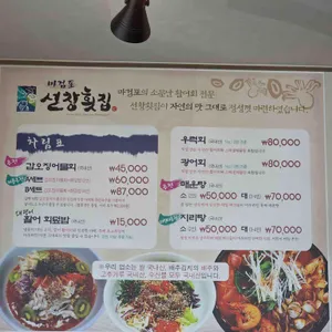 선창횟집 리뷰 사진