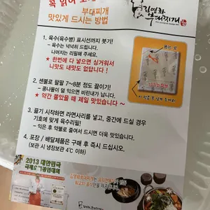 김영화부대찌개 리뷰 사진