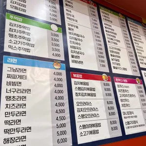 마니또김밥 리뷰 사진