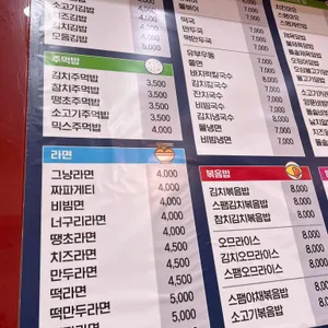마니또김밥 리뷰 사진