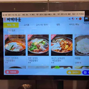 502찌개마을&옛날삼겹살 리뷰 사진