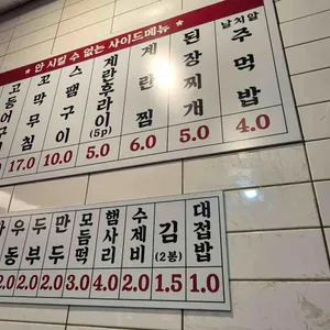 502찌개마을&옛날삼겹살 리뷰 사진