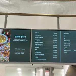 뎁짜이 리뷰 사진