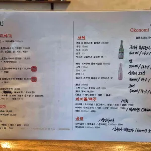 오코노미스토리 리뷰 사진
