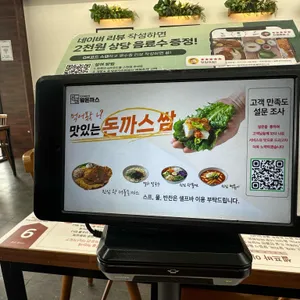 진심왕돈까스 리뷰 사진
