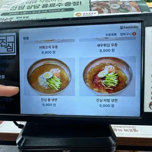 진심왕돈까스 리뷰 사진
