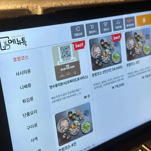 호랑 리뷰 사진