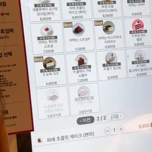 투썸플레이스 리뷰 사진