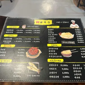 골목집 리뷰 사진