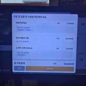 자루야키용산로 리뷰 사진