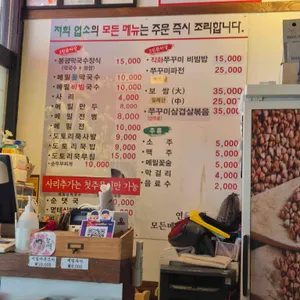 남태령 봉평메밀막국수 직영점 리뷰 사진