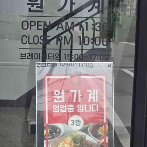 원가계 리뷰 사진
