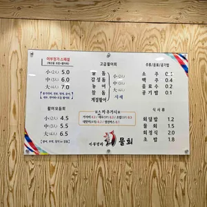 어부정가 리뷰 사진
