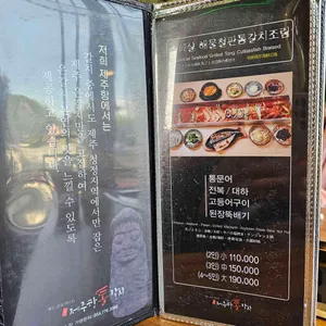 제주항통갈치 리뷰 사진