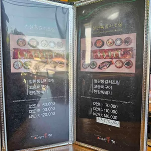 제주항통갈치 리뷰 사진