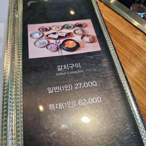 제주항통갈치 리뷰 사진